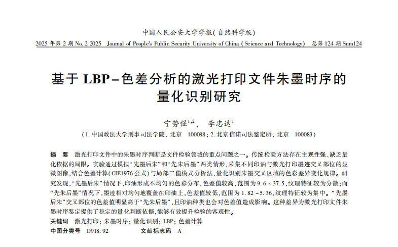 论文.png 论文.png