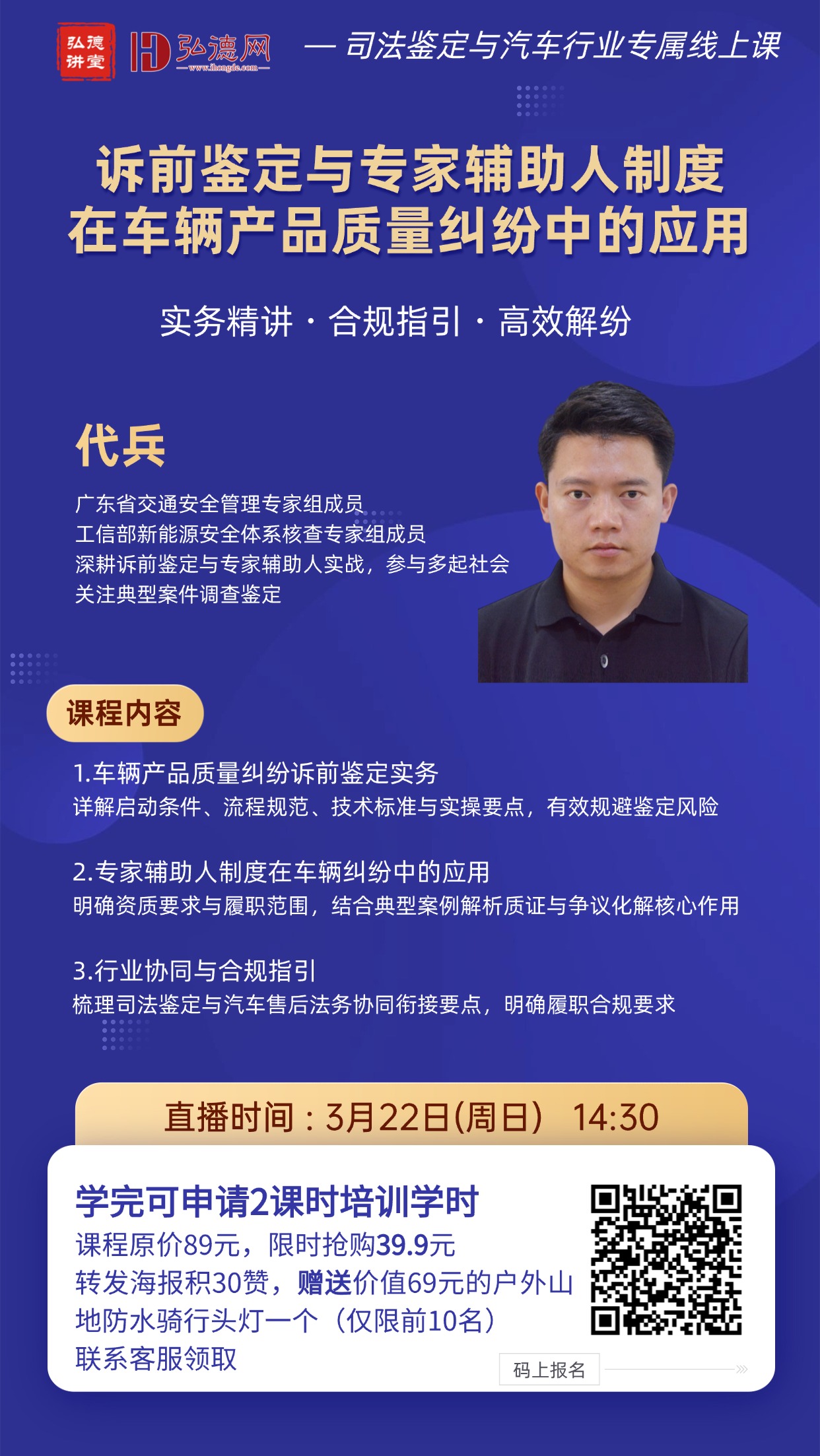 春季招生教育行业职业教育资格考证招生宣传手机海报 (6).jpg 春季招生教育行业职业教育资格考证招生宣传手机海报 (6).jpg