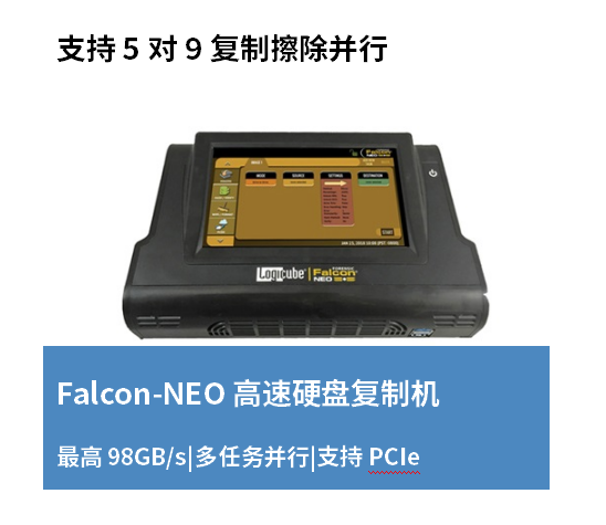Falcon-NEO.PNG