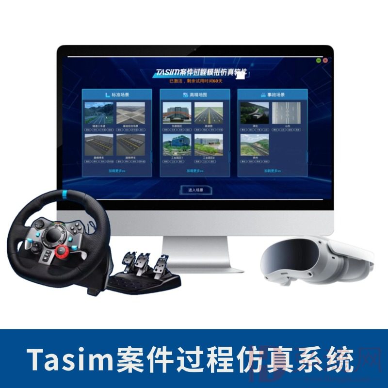 tasim软件