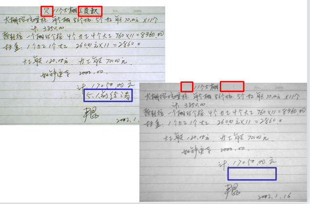 笔迹.png
