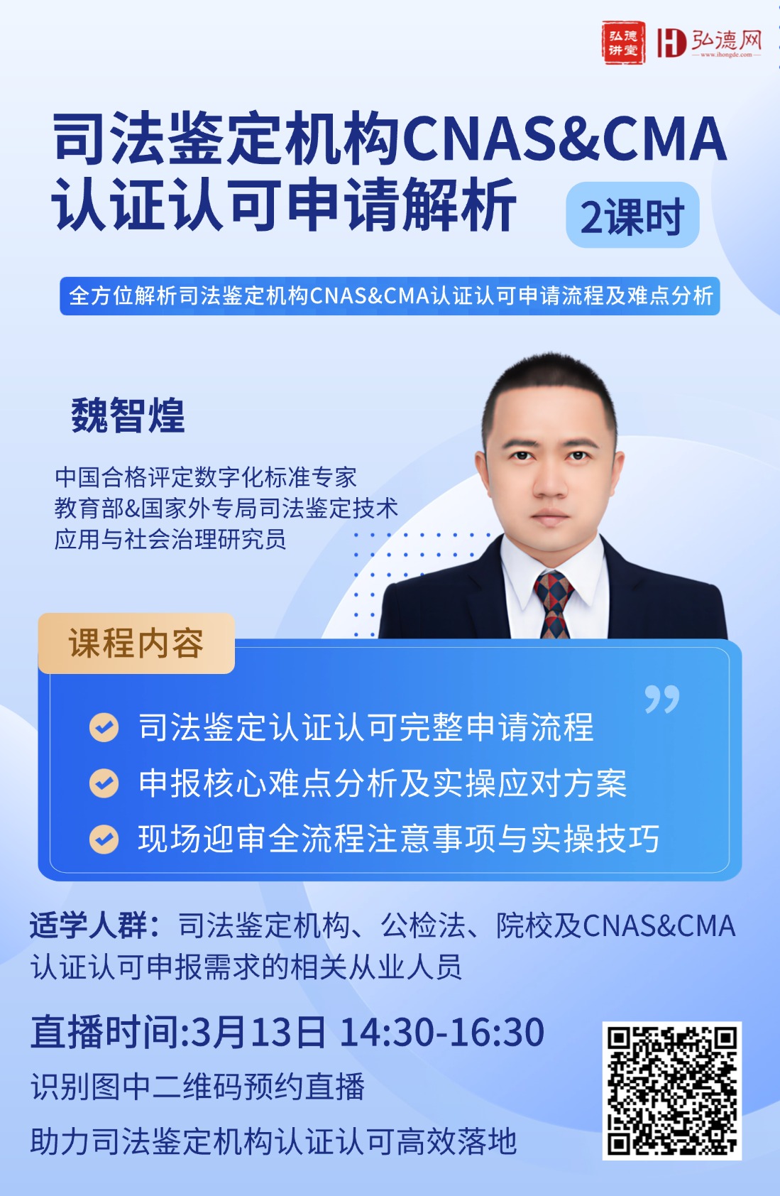 金融保险直播预告讲师介绍商务风手机海报(2) (6).jpg 金融保险直播预告讲师介绍商务风手机海报(2) (6).jpg