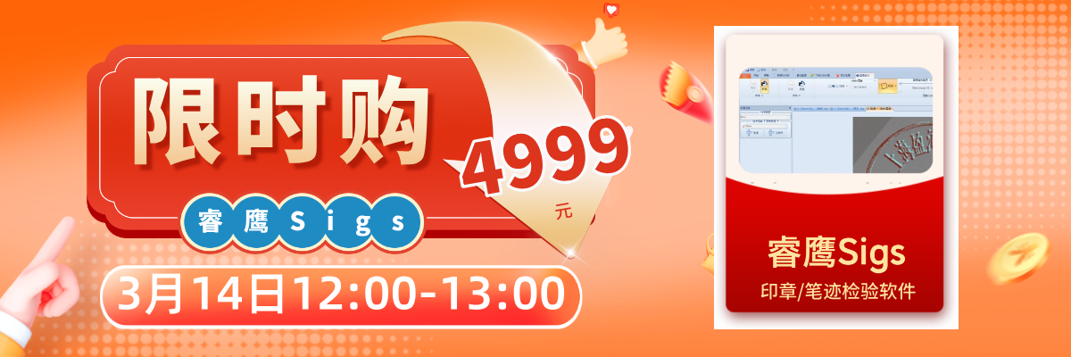限时购睿鹰sigs.png