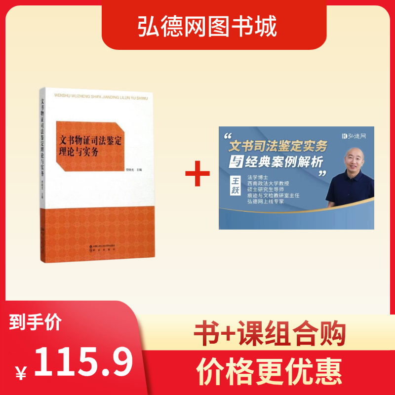 文书物证.png