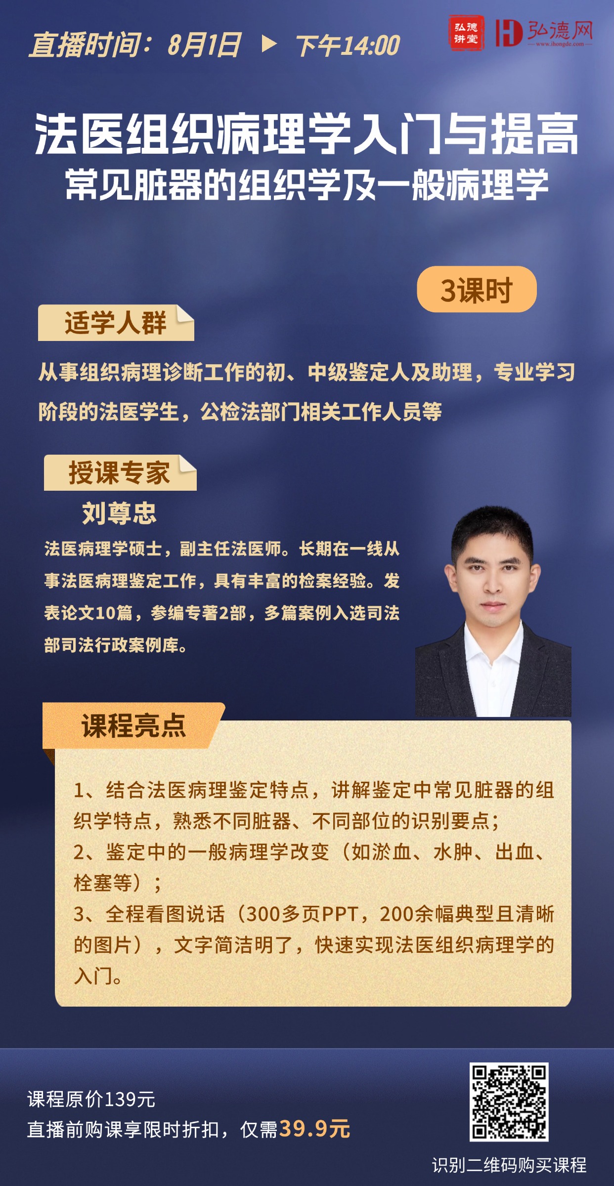 教育培训公考上岸招生直播预告手机海报 (5).jpg