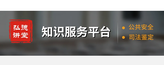 课时证明申领 | 司法鉴定人继续教育课时查询