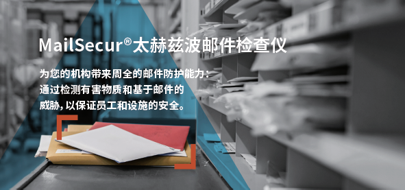 太赫兹波：未来成像技术的革命？