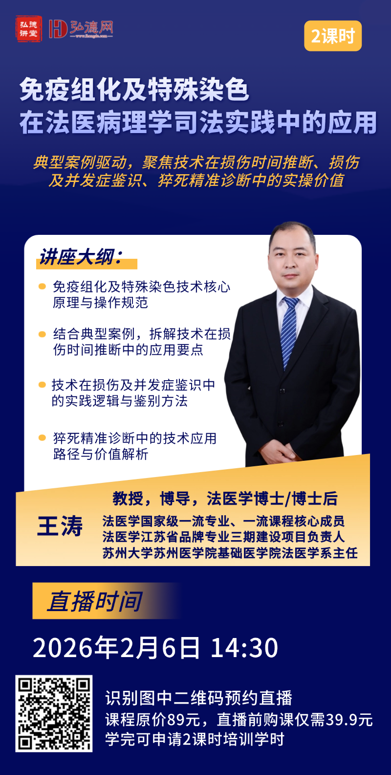 教育培训家庭教育讲座宣传活动预告长图海报 (5).png