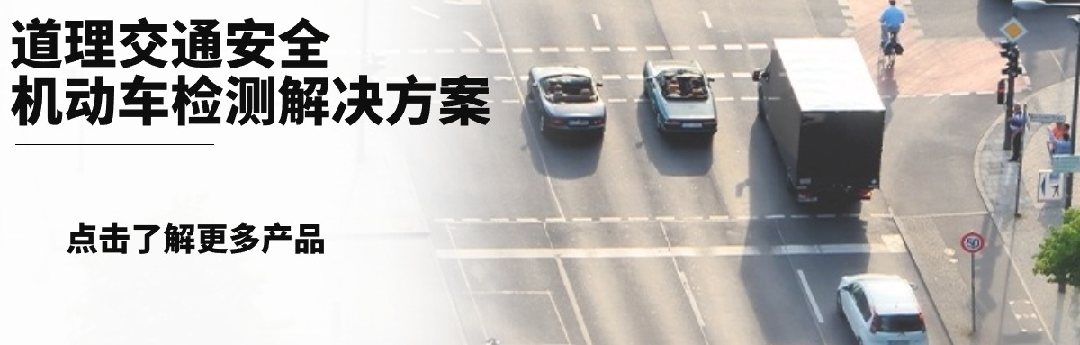 道路交通安全事故现场勘查检验鉴定解决方案_弘德网_弘德商城_公共安全产品网