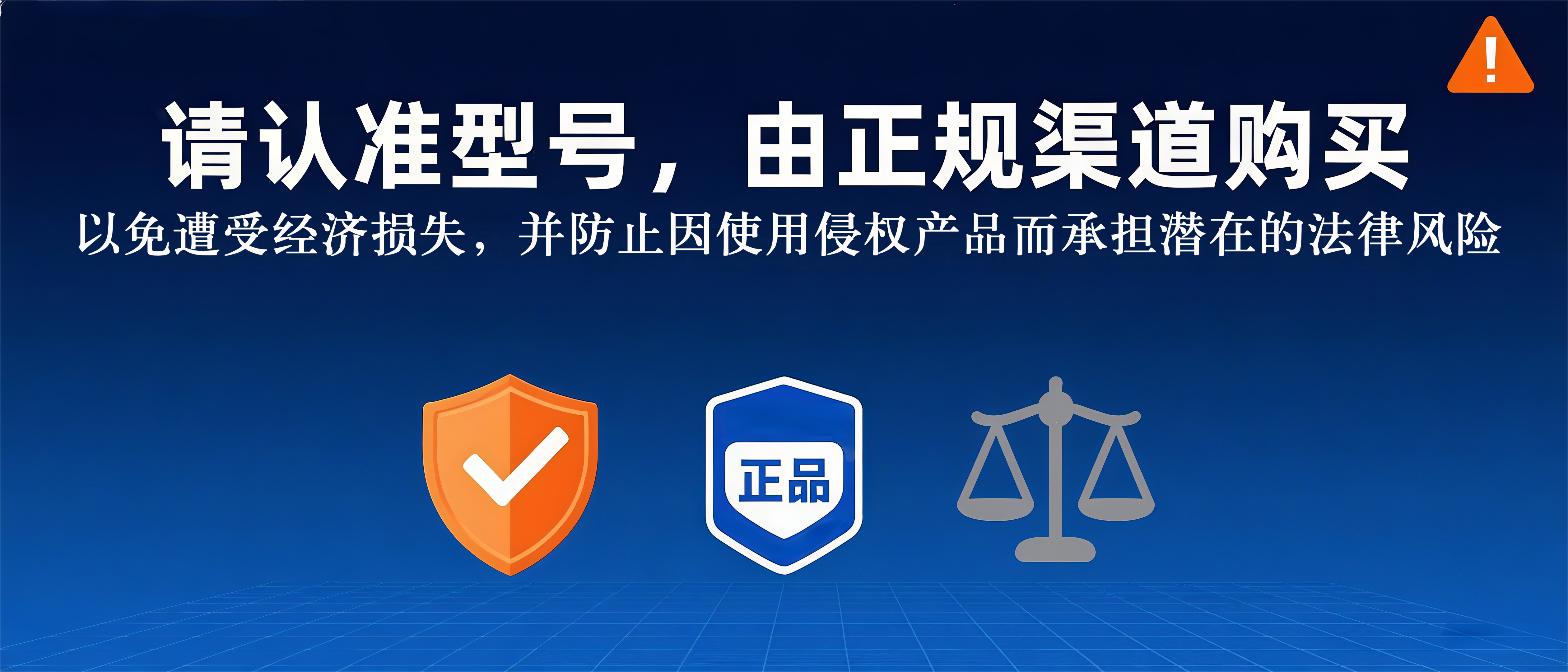 关于防范 Metor® 6S 安检门仿冒产品的提示函