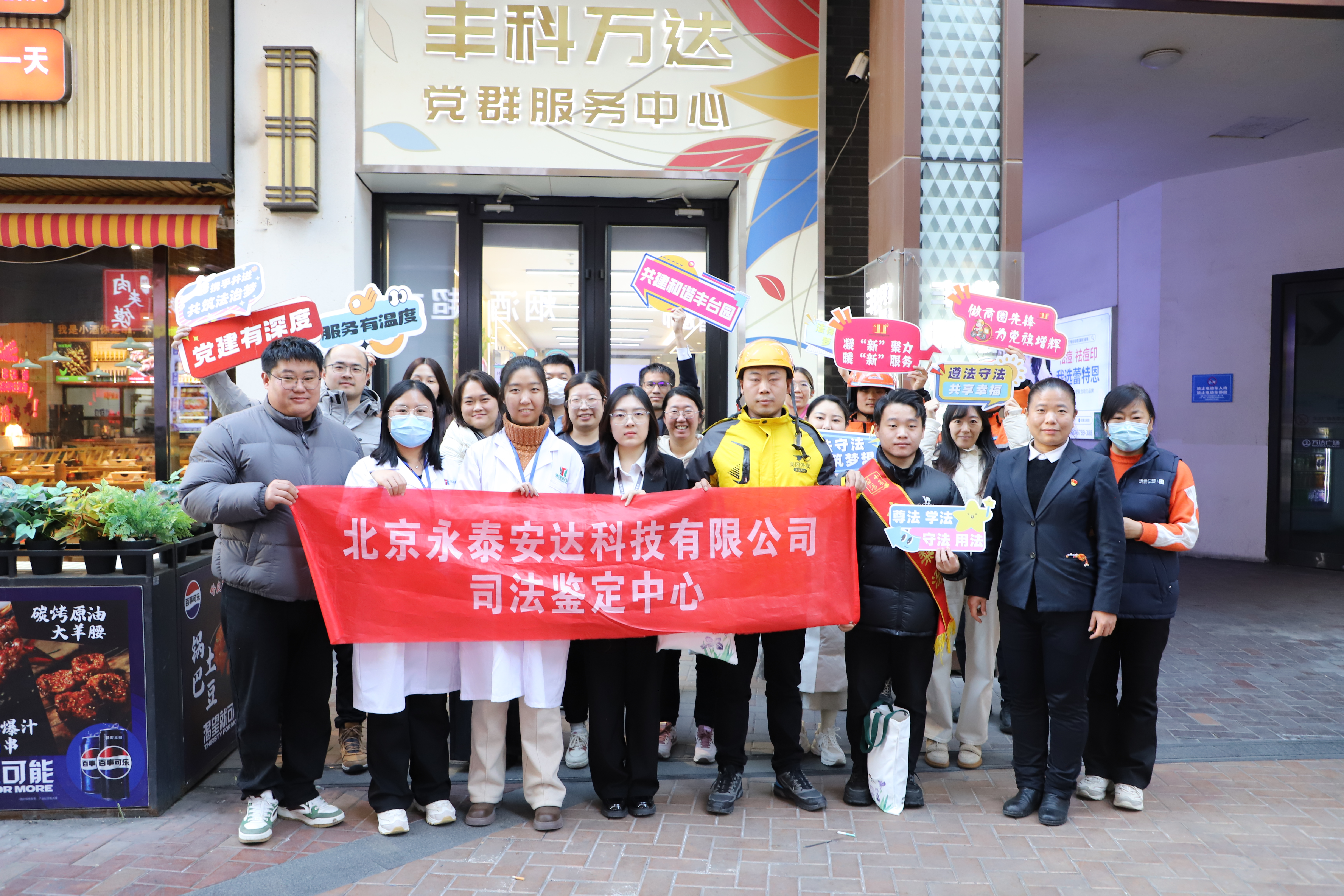 国家宪法日｜“宪” 在行动护民生 司法鉴定进商圈