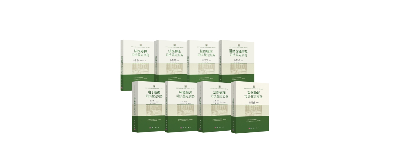 司法鉴定培训权威指南丨《文书物证司法鉴定实务》案例分析（第一期）
