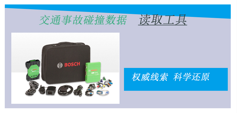 案例实操 | 看懂CDR如何提取ACM气囊模块