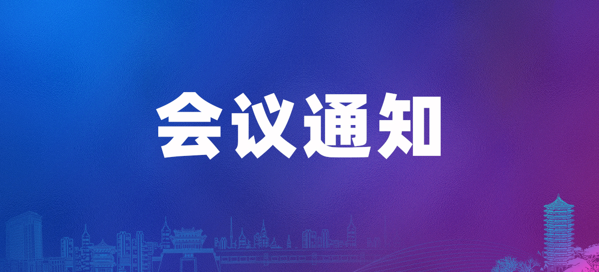 会议通知 | 第十一届全国文件检验学术交流会 | 弘德网承办