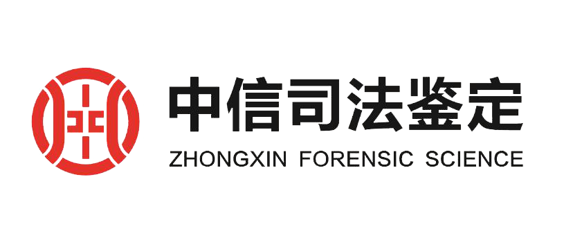 沈林成副主任医师到成都市公安局强制医疗所进行民事行为能力鉴定