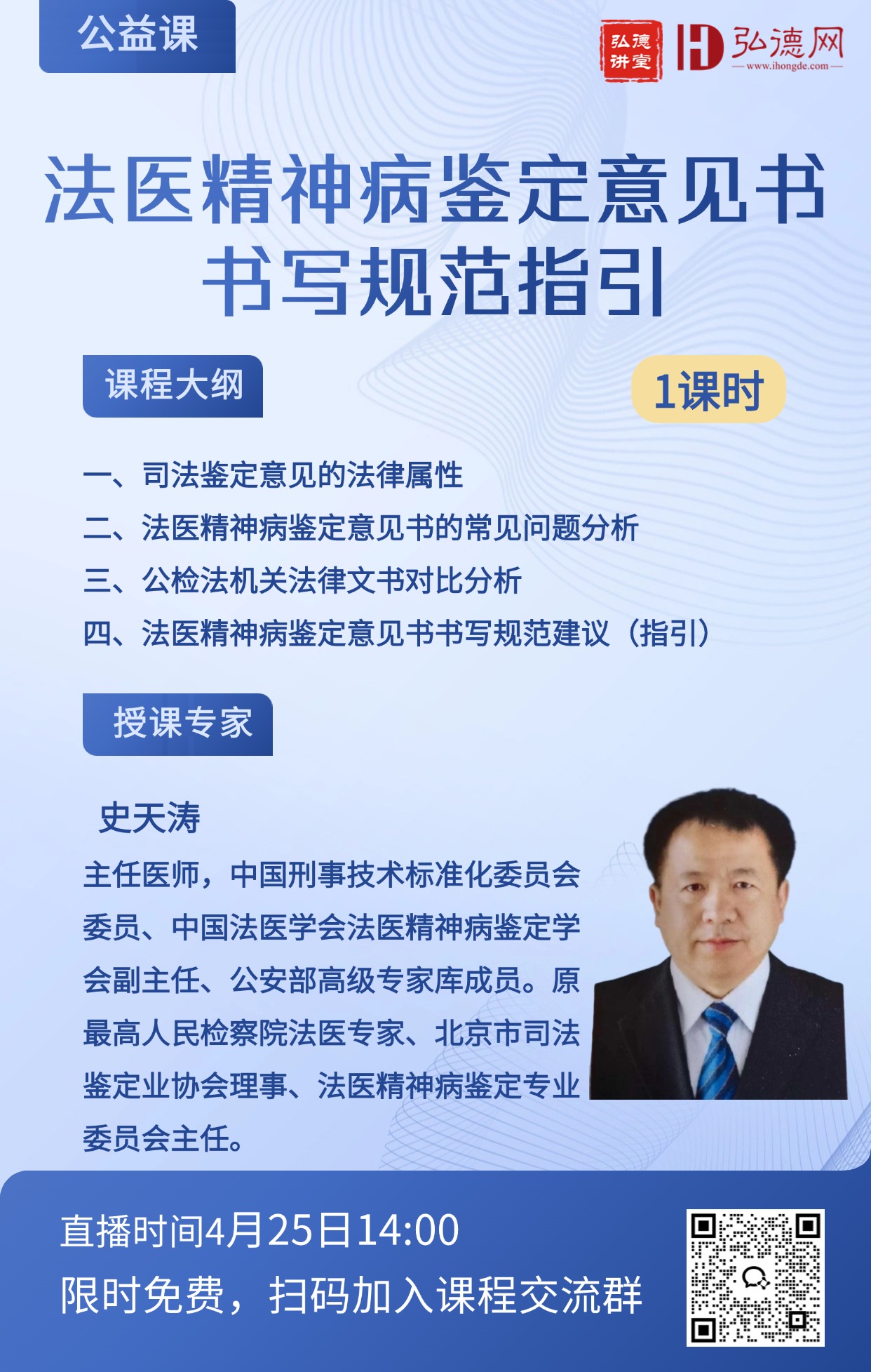史天涛海报.jpg