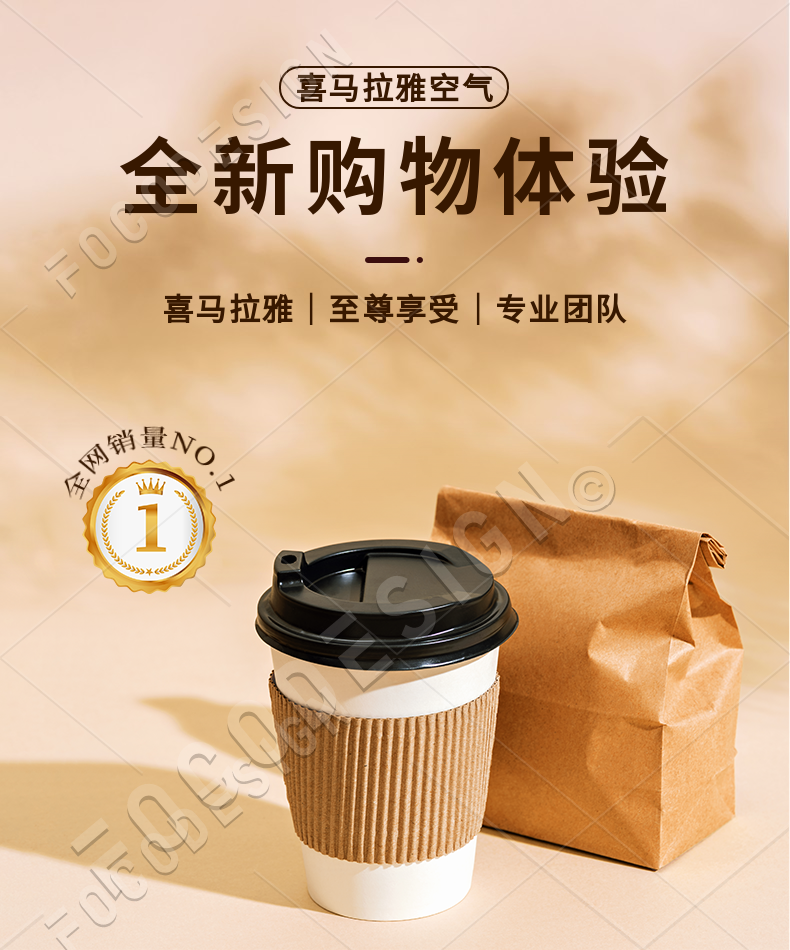 品质严选|喜马拉雅品质空气|旅行享受