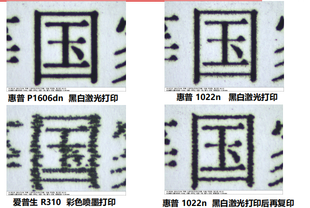 打印文检.png