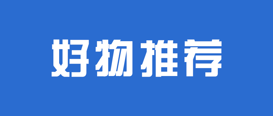 【好物推荐】交通事故鉴定有了“火眼金睛”~|弘德网_弘德商城_公共安全产品网