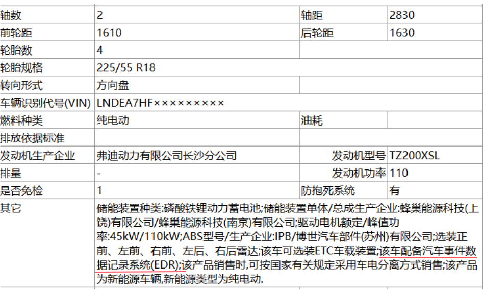 颐驰技术参数2.png