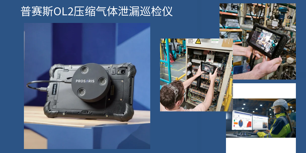 OL2压缩气体泄漏巡检仪.png OL2压缩气体泄漏巡检仪.png