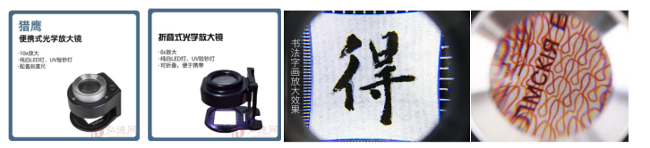 放大镜春节特惠.png