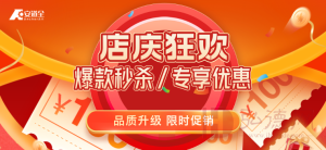 安道全店庆月爆款剧透!整月狂欢不停歇 安道全店庆月爆款剧透!整月狂欢不停歇