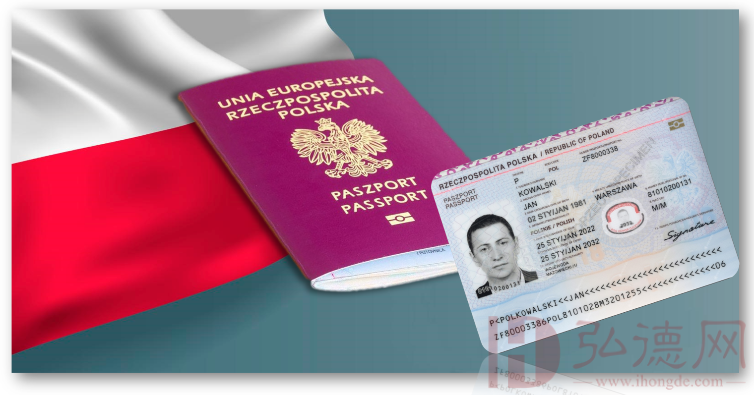波兰2022版护照介绍