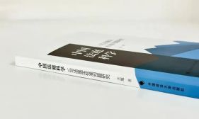 重磅新书 | 法大王旭教授著作《中国法庭科学/司法鉴定标准问题研究》