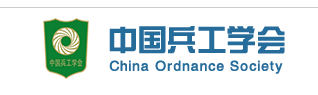 中国兵工学会/军工安防与应急研究院/承办军工安防企业等级评定/人员职称评定/射击场标准星级评定