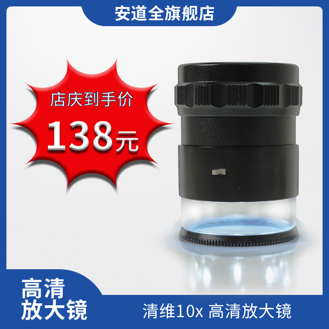 清维10X店庆价.jpg