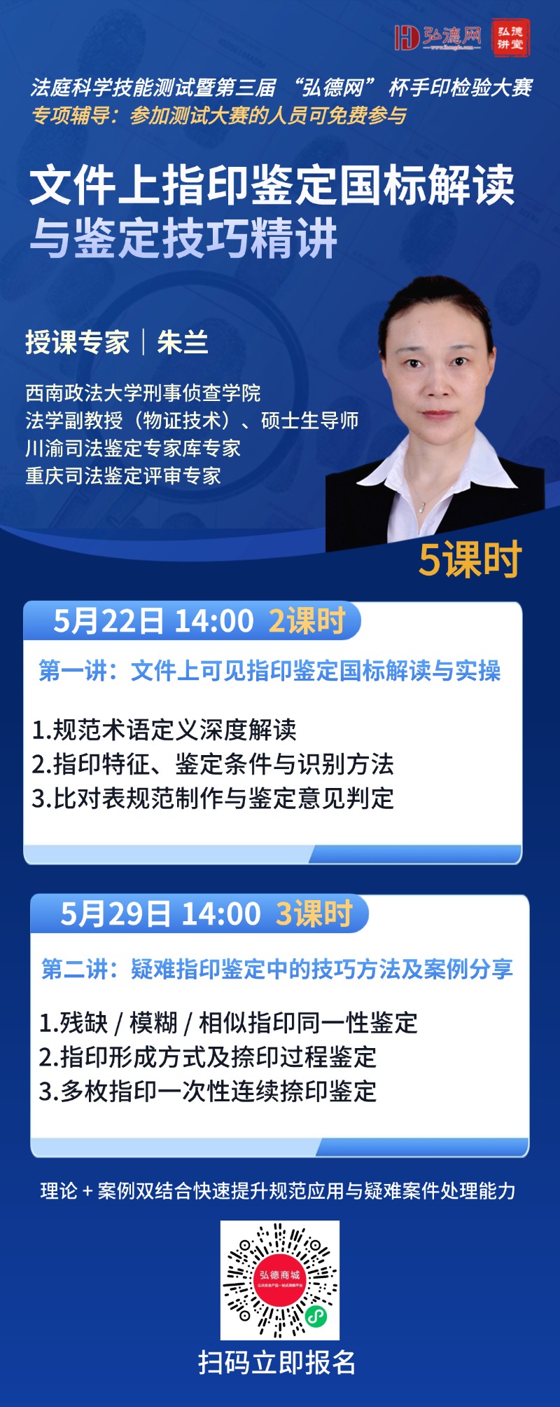 金融基金主题分享会议直播预告多人长图海报套装 (5).jpg