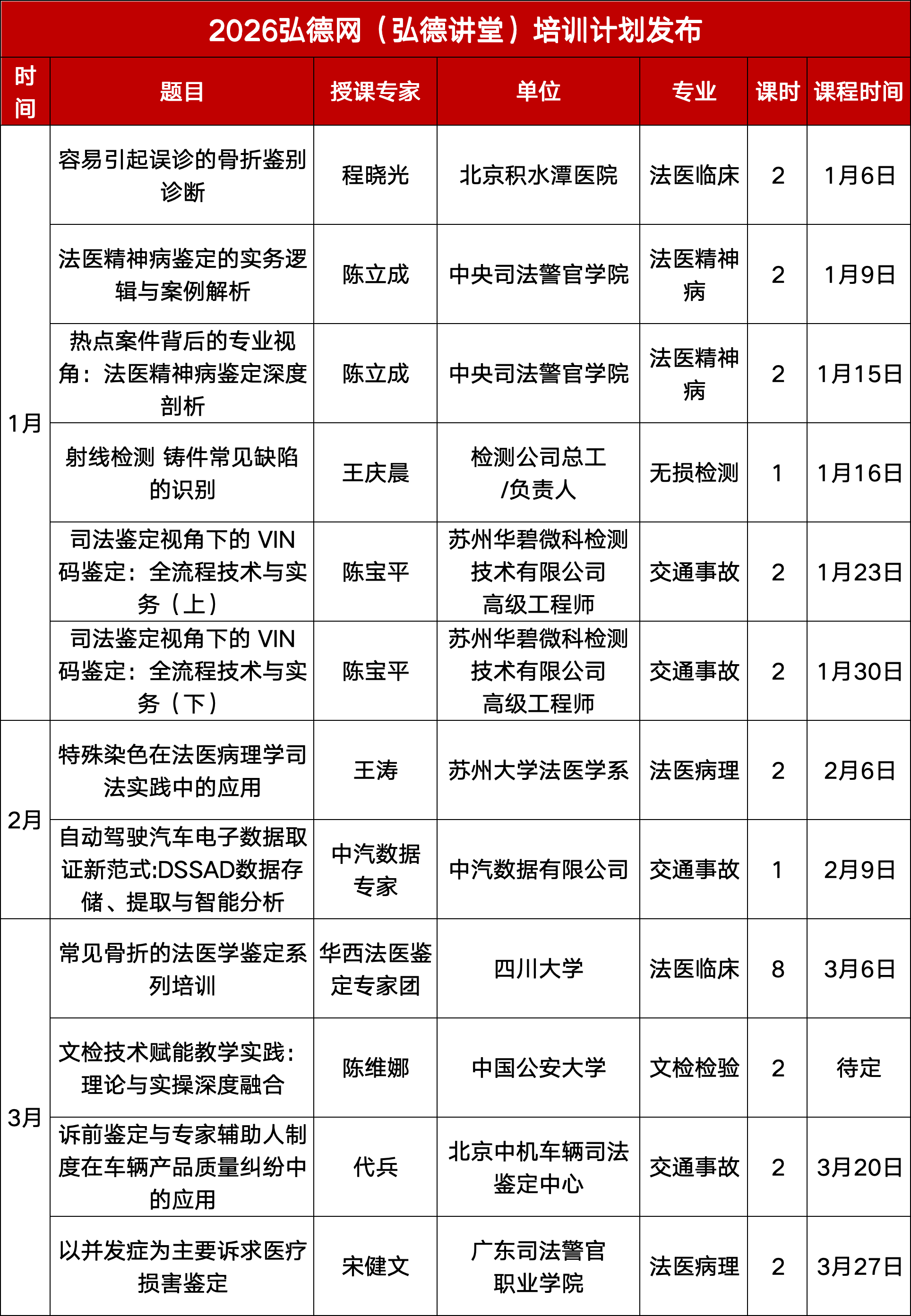 微信图片_20260128130634_252_194.png