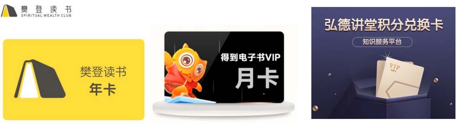 知识服务兑换.png 知识服务兑换.png