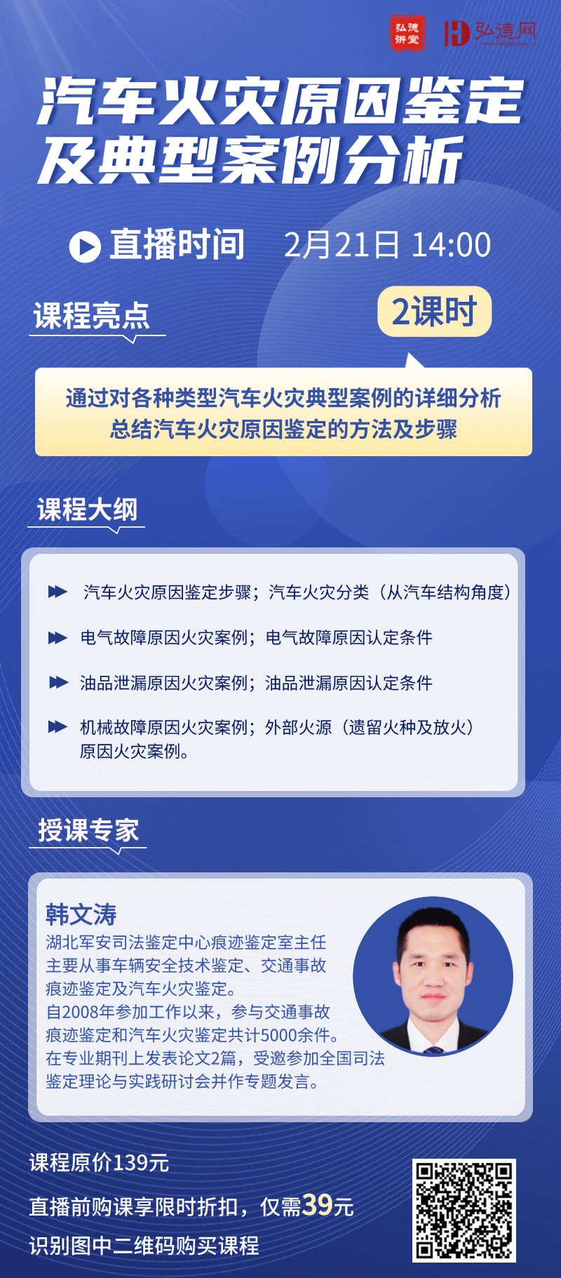 韩文涛海报.jpg 韩文涛海报.jpg
