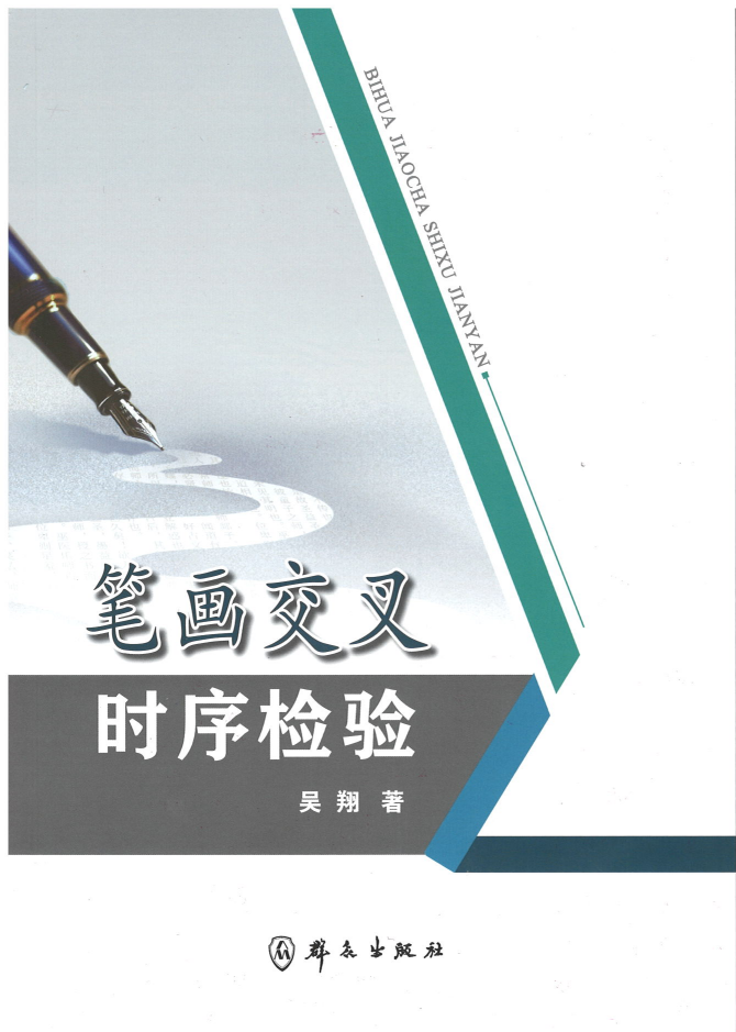 笔画1.png
