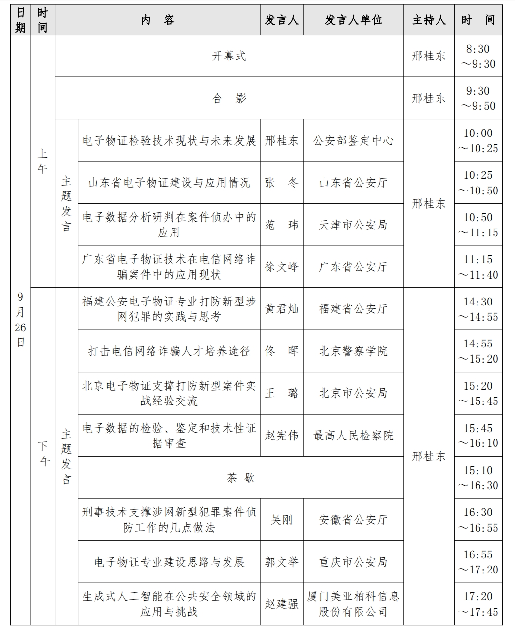 微信截图_20230921100858.png