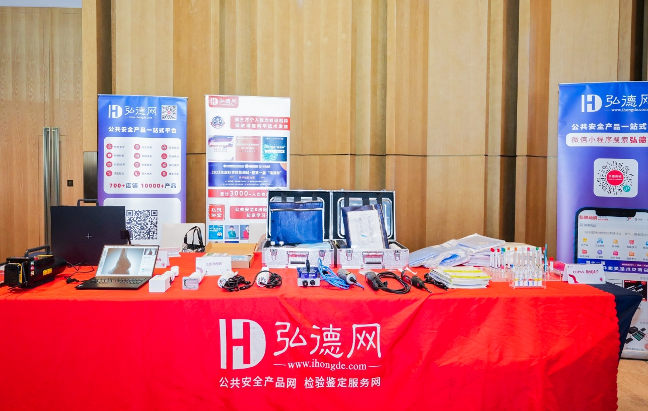 弘德网展台.png