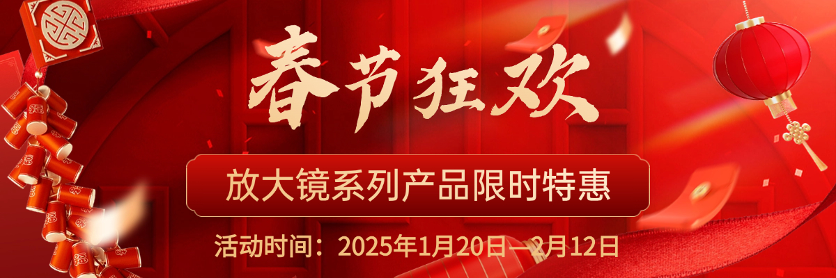 放大镜选购指南：不同价位产品的独特魅力！弘德商城_公共安全产品网