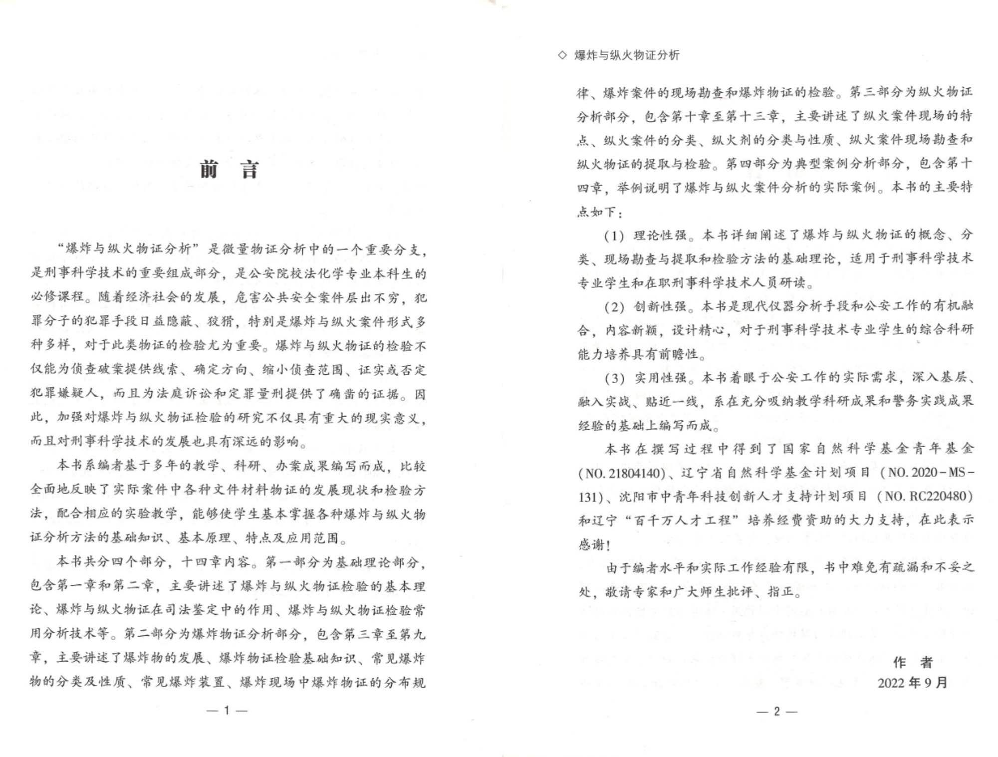 爆炸1 (2).jpg 爆炸1 (2).jpg