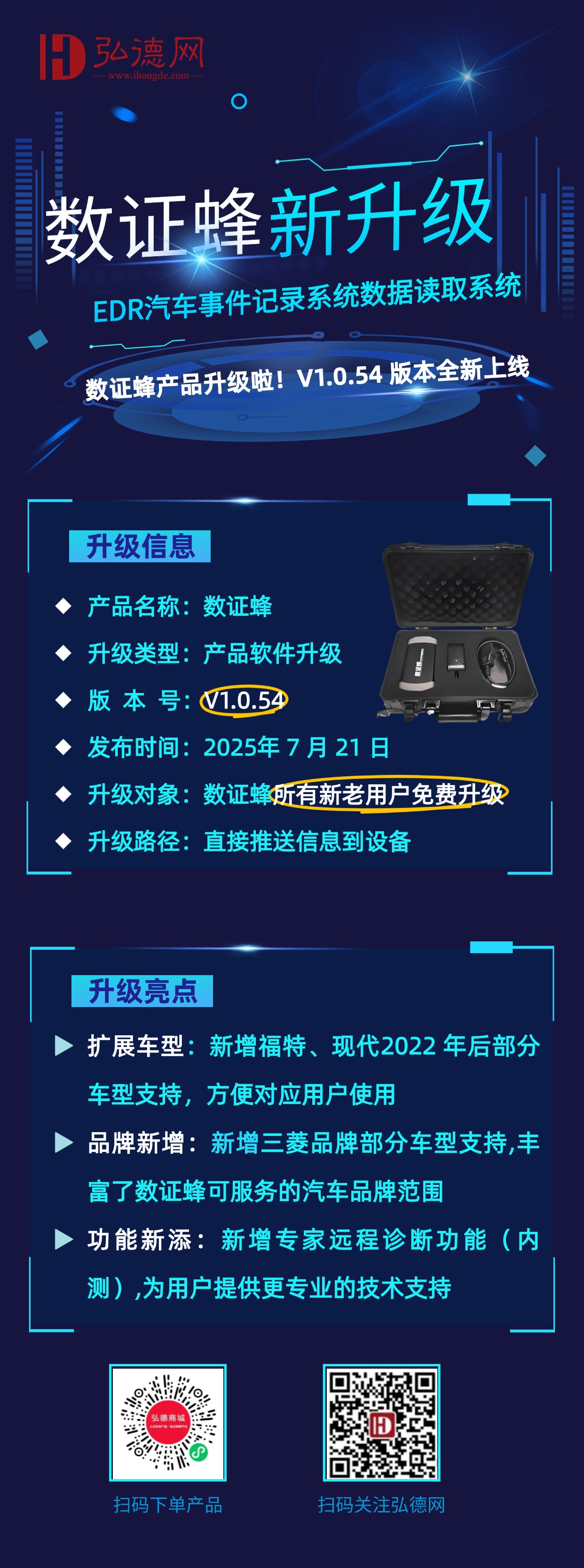 数证蜂产品升级公告 (1).jpg