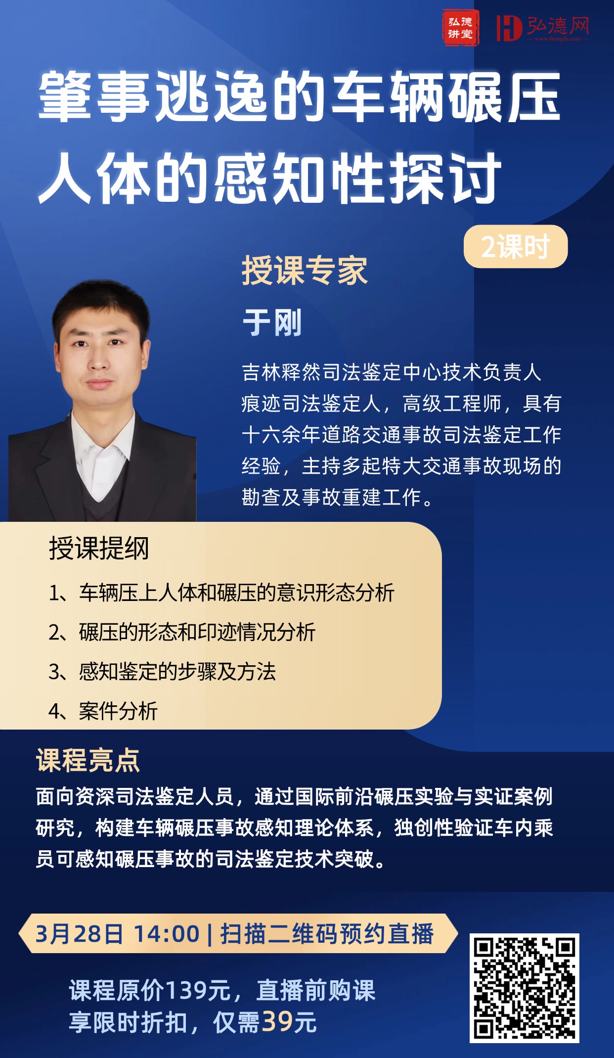 于刚海报.jpg 于刚海报.jpg