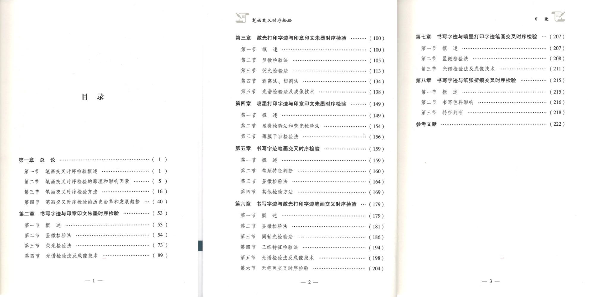 笔画13.jpg