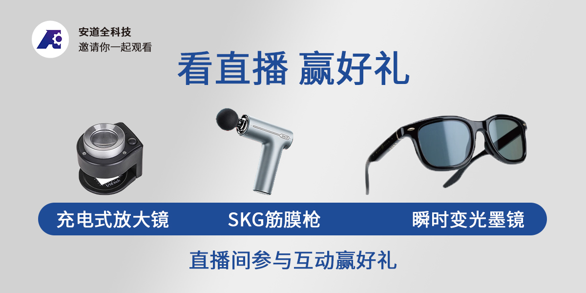 直播赢好礼.jpg