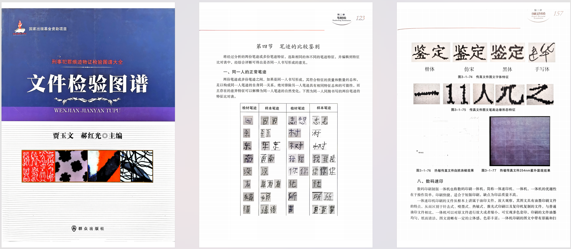 ScreenShot_2026-06-04_134918_534.png