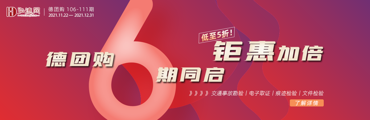 【低至5折!】错过等一年!6期德团购强势来袭