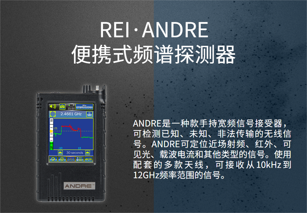 rei-andre.png