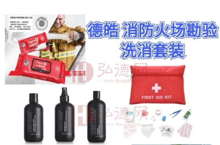 保障火灾调查人员职业安全与健康10举措