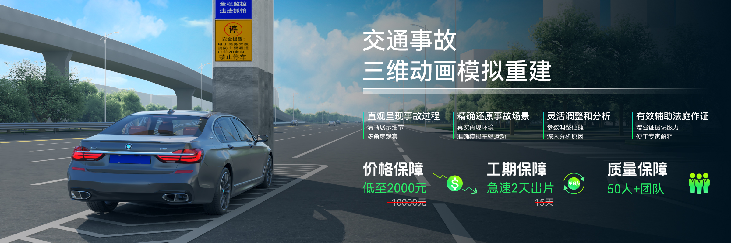 德试用 52 期 | 9.9 元体验三维动画模拟重建服务