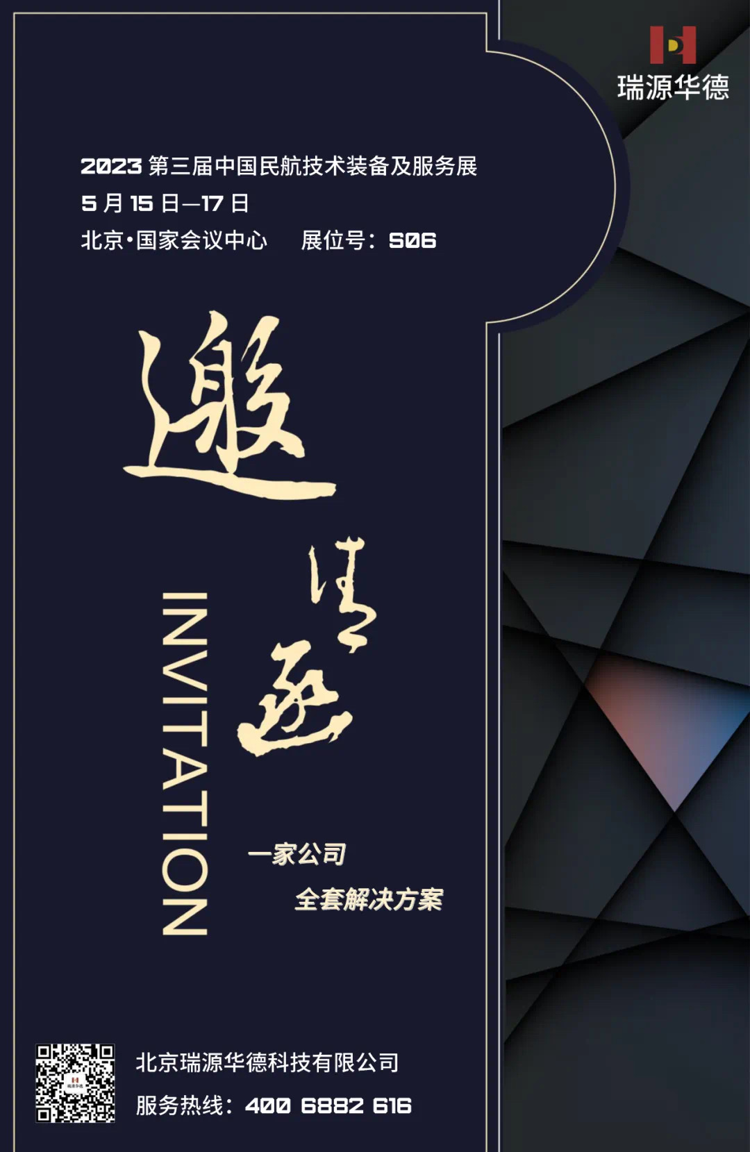 新闻民航展图.jpg